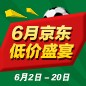 必发88家庭音响 - 6月低价盛宴 